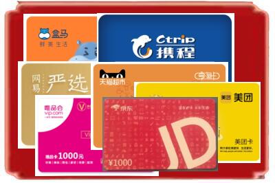 清河县烟酒回收网店购物卡.jpg